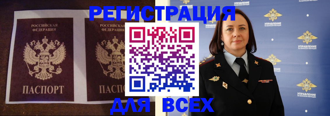 прописка поиск в Краснозаводске