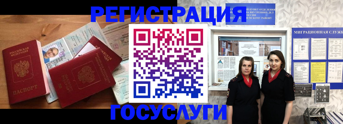 временная регистрация адрес в Краснозаводске